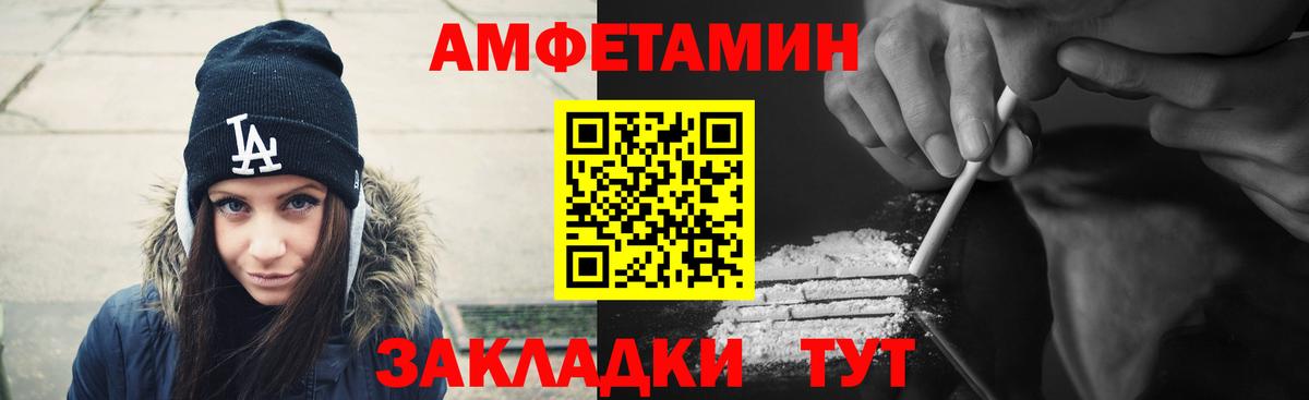 Amphetamine 97% Полевской
