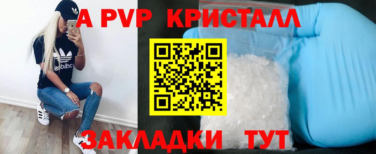 где купить наркоту  APVP мука  Альфа ПВП Crystall  Вход с VPN  Полевской  Alpha-PVP кристаллы 