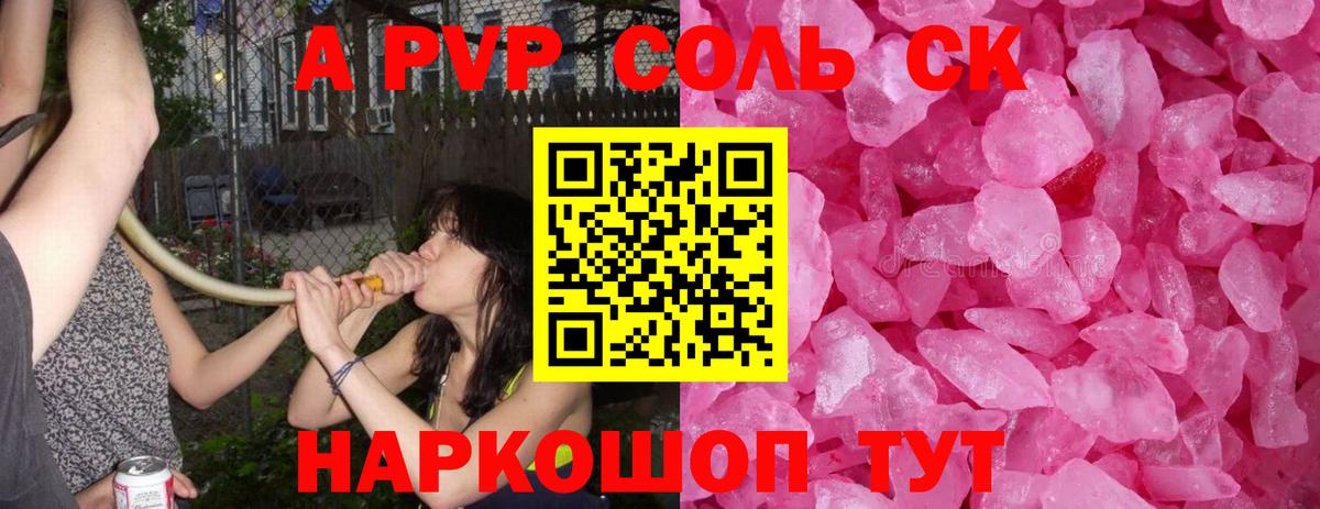 Альфа ПВП мука Полевской