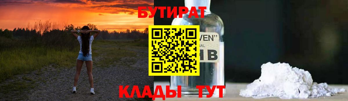 Полевской  Бутират вода  Вход с VPN 