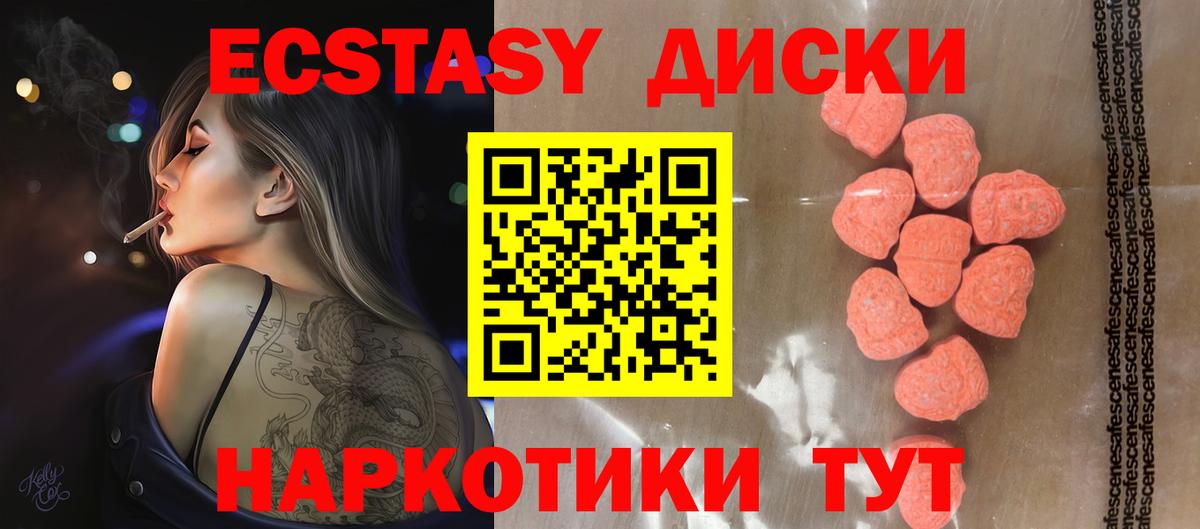 Ecstasy MDMA Полевской