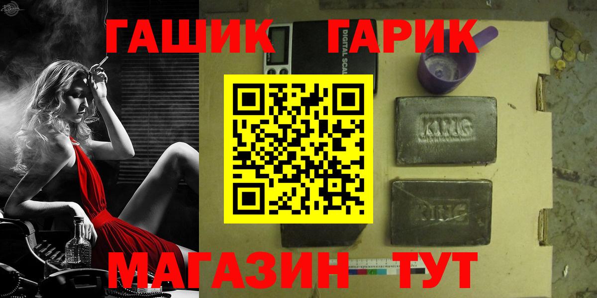 Гашиш  ГАШ 40% ТГК  Вход с VPN  Полевской 