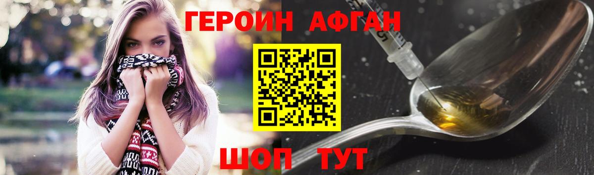 Героин хмурый  Вход с VPN  Полевской 