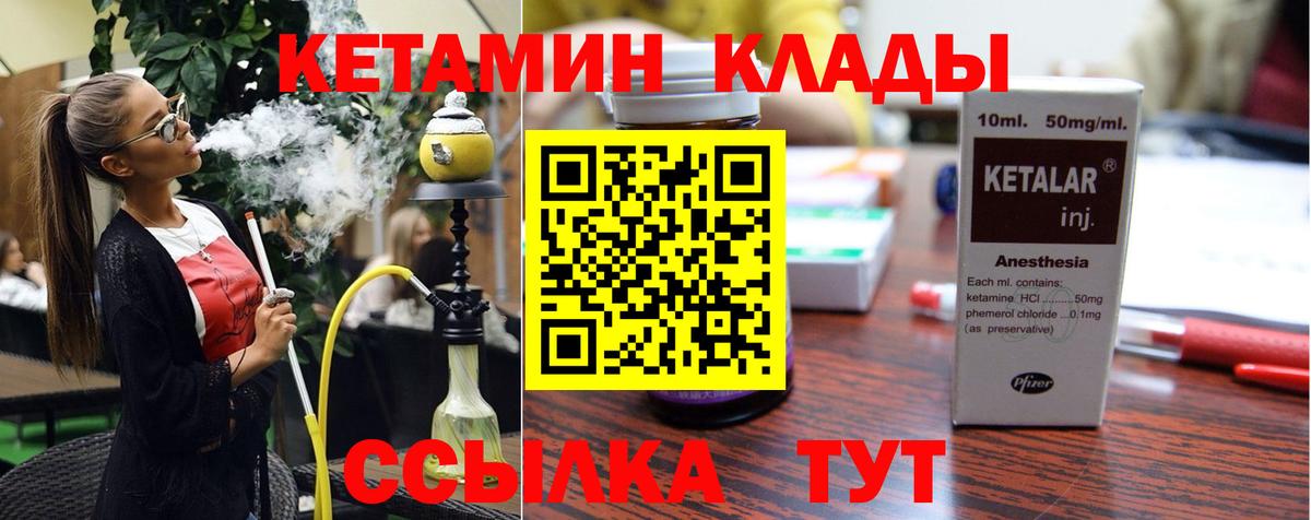 Полевской  КЕТАМИН ketamine  kraken онион  Вход с VPN 