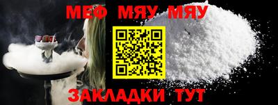 меф Бузулук