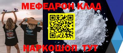 меф Бузулук