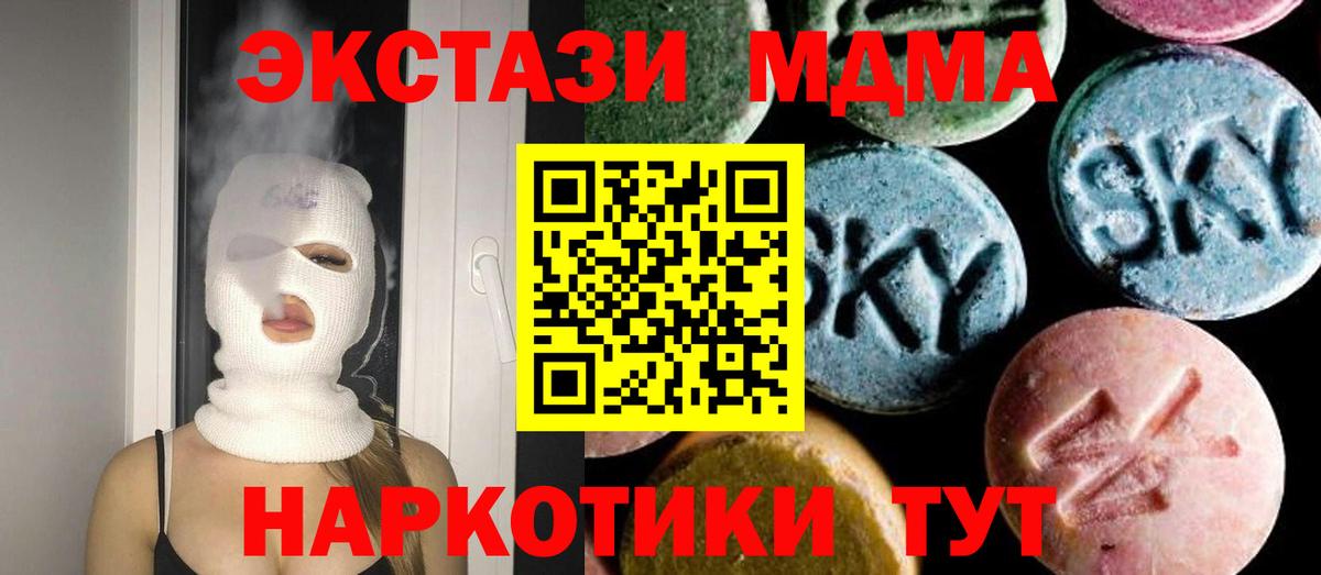 Полевской  MDMA  MDMA Molly  Вход с VPN  МДМА VHQ 
