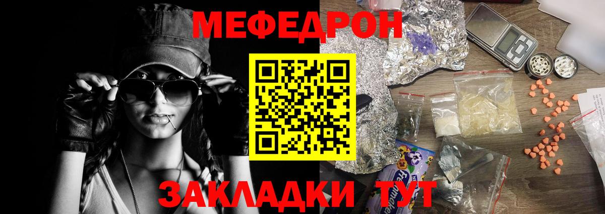 Меф кристаллы Полевской