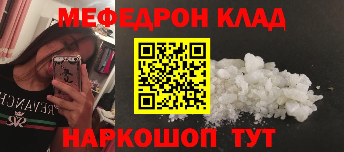 Полевской  МЕФ VHQ  МЕФ  МЯУ-МЯУ  Мефедрон 4 MMC  Вход с VPN 