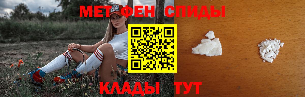 МЕТАМФЕТАМИН кристалл Полевской