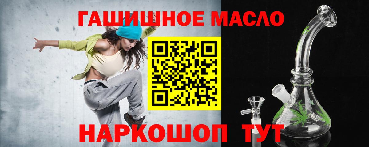 Полевской  ТГК жижа  Вход с VPN  ТГК концентрат 