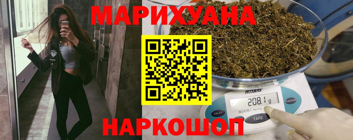 Бошки Шишки THC 21%  Конопля сатива  Полевской  Каннабис планчик  Вход с VPN  Шишки марихуана марихуана 